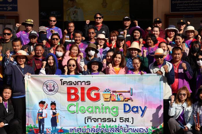 โครงการ Big Cleaning Day กิจกรรม ๕ ส. ประจำเดือน ธันวาคม ๒๕๖๖