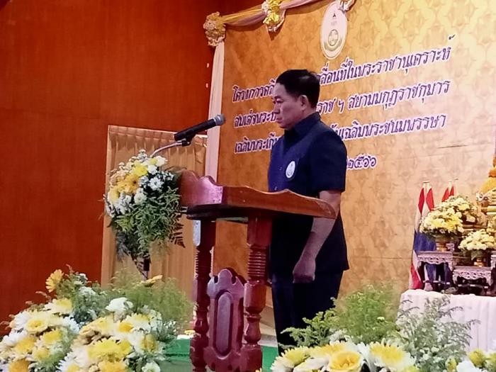 พิธีเปิดโครงการคลินิกเกษตรเคลื่อนที่ในพระราชานุเคราะห์สมเด็จพระบรมโอรสาธิราชฯ สยามมกุฎราชกุมาร