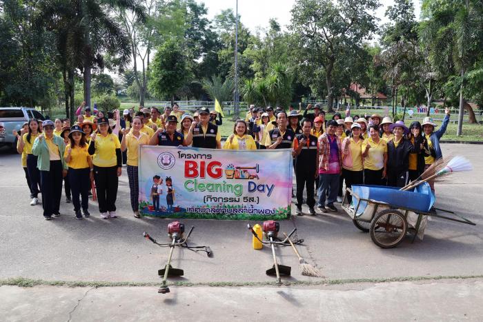โครงการ Big Cleaning Day กิจกรรม ๕ ส. ประจำเดือน ตุลาคม ๒๕๖๗