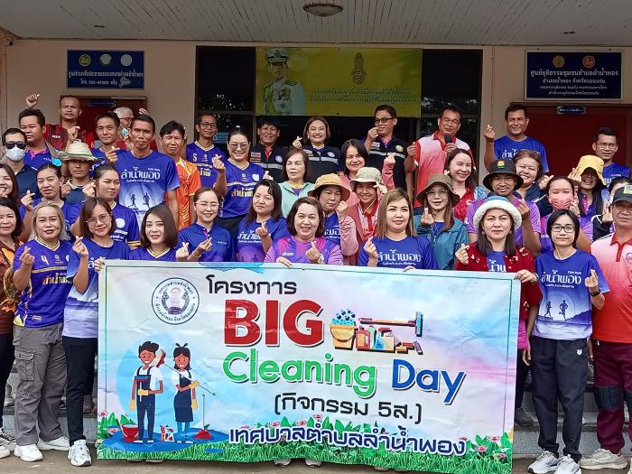 โครงการ Big Cleaning Day กิจกรรม ๕ ส. ประจำเดือน มิถุนายน ๒๕๖๗
