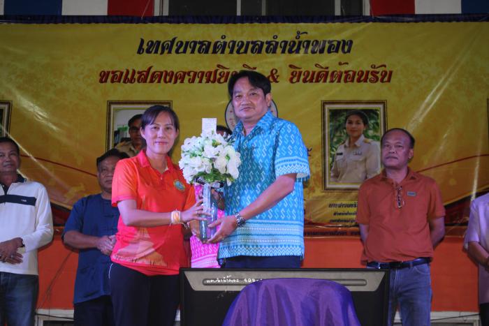 ยินดีต้อนรับ