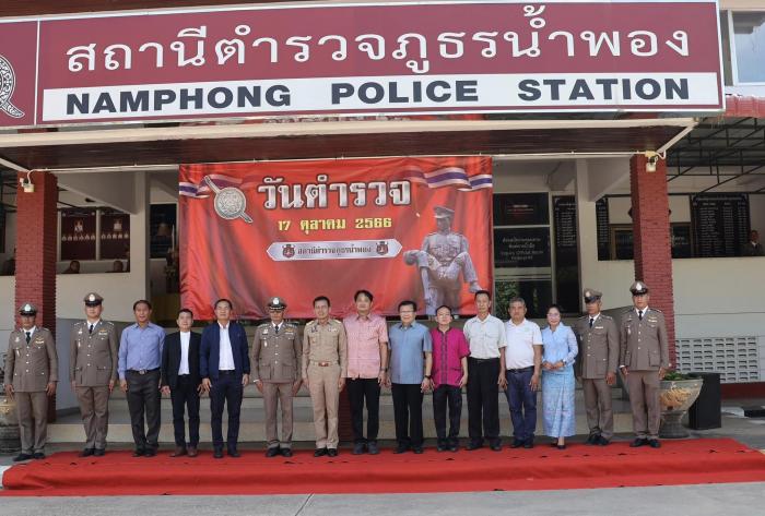 กิจกรรม “วันสถาปนาตำรวจ” 
