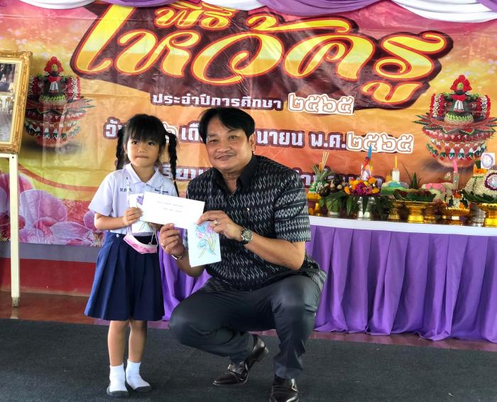 มอบทุนการศึกษาให้กับนักเรียนในพิธีไหว้ครู  ประจำปีการศึกษา ๒๕๖๕