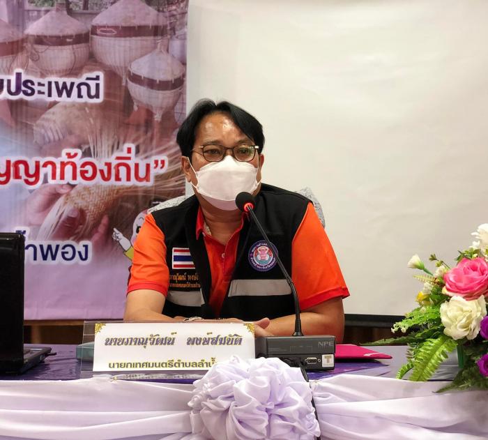 อบรมเชิงปฏิบัติการปราชญ์ชาวบ้านและภูมิปัญญาท้องถิ่น ประจำปี ๒๕๖๕ 